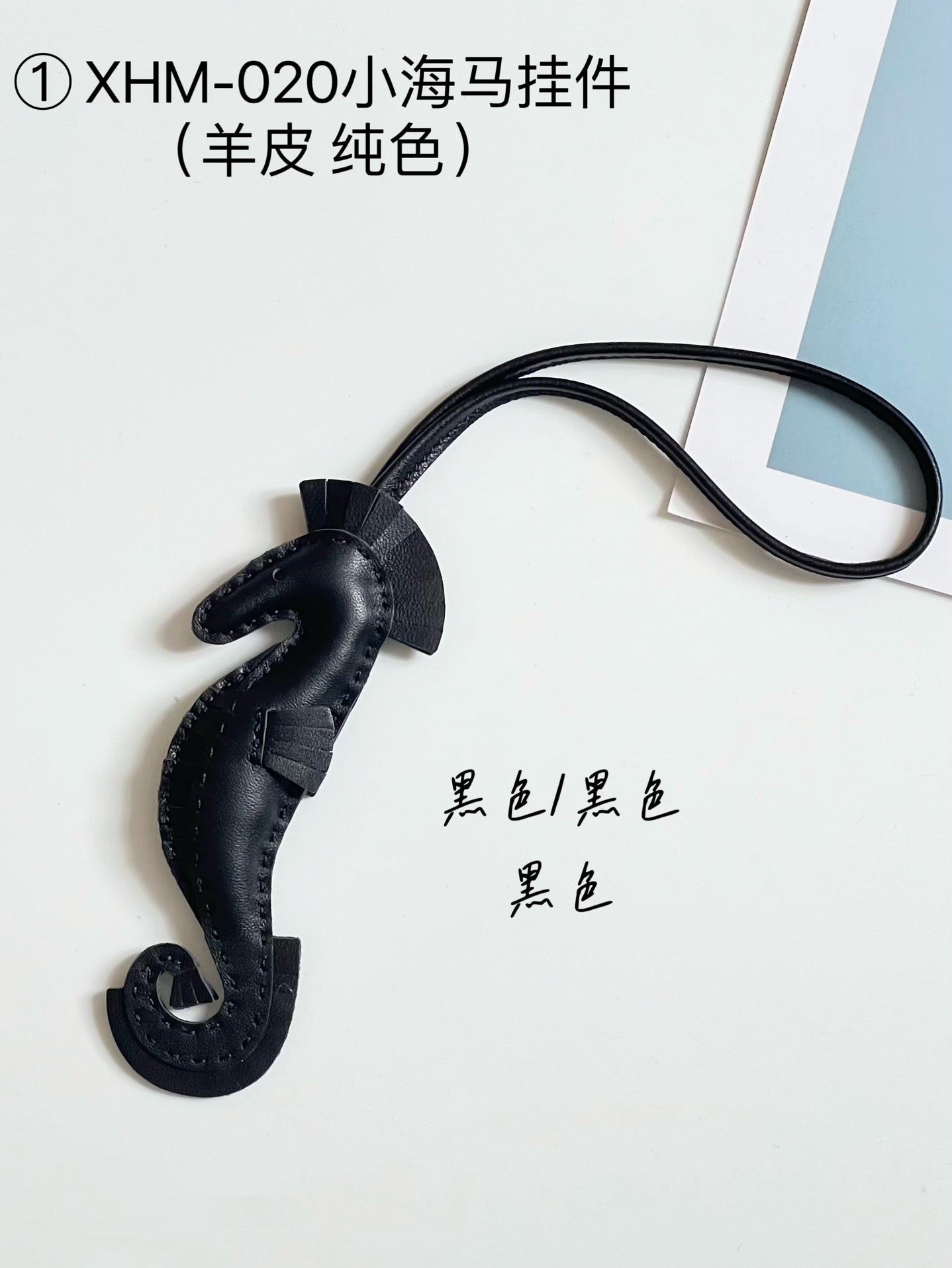 Hermes pendant 海马小挂件