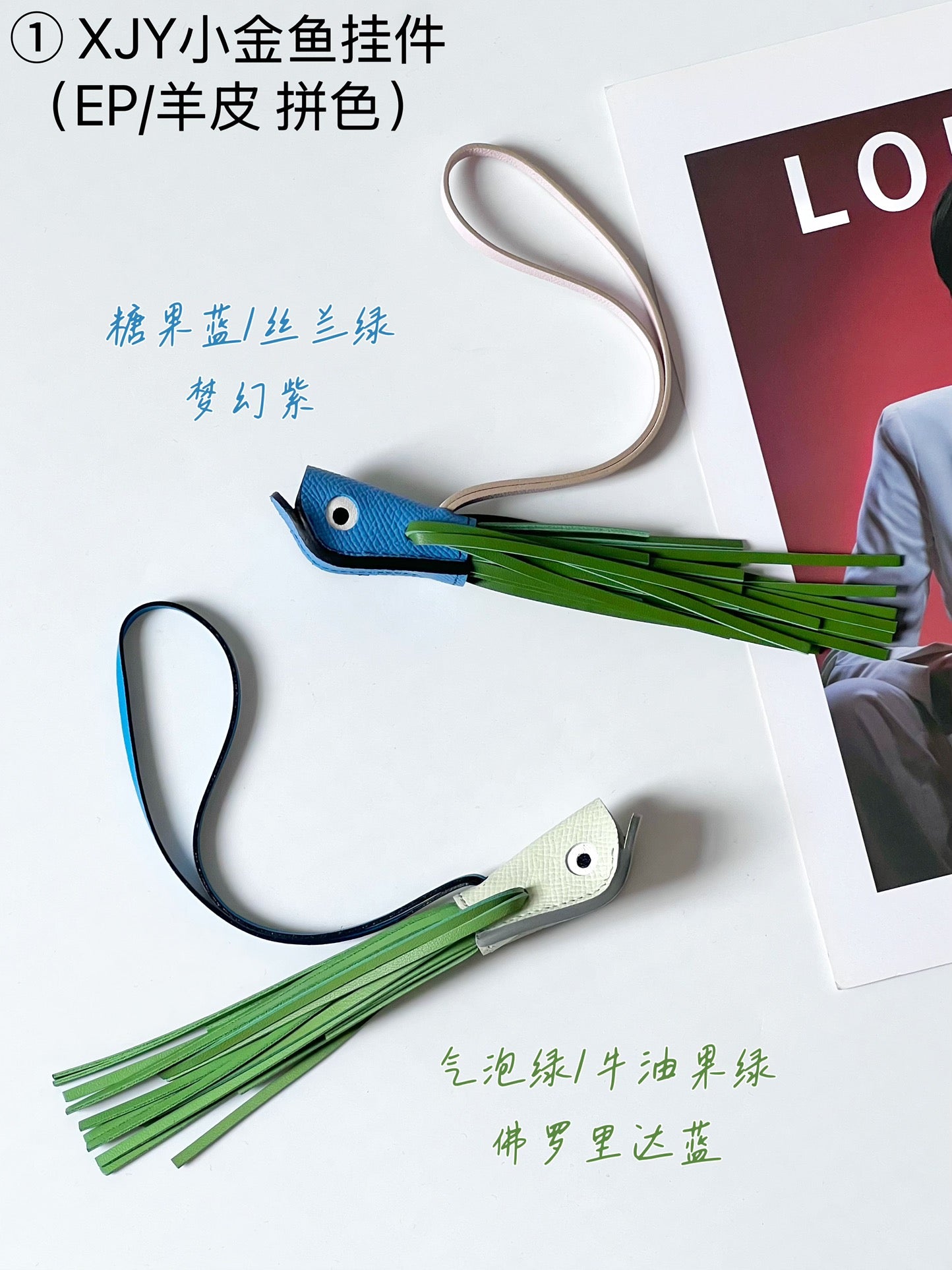 Hermes pendant 小金鱼挂件