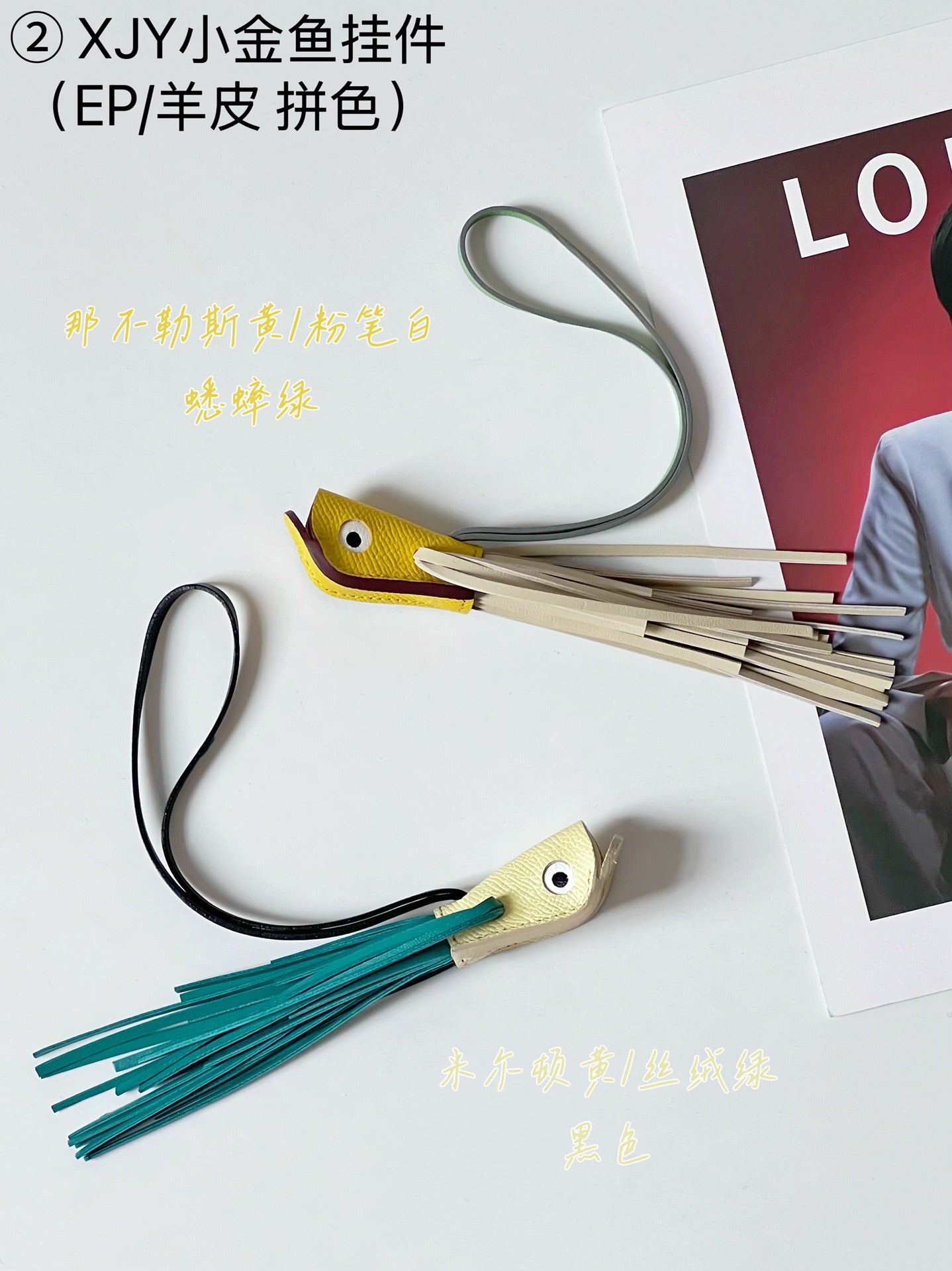Hermes pendant 小金鱼挂件
