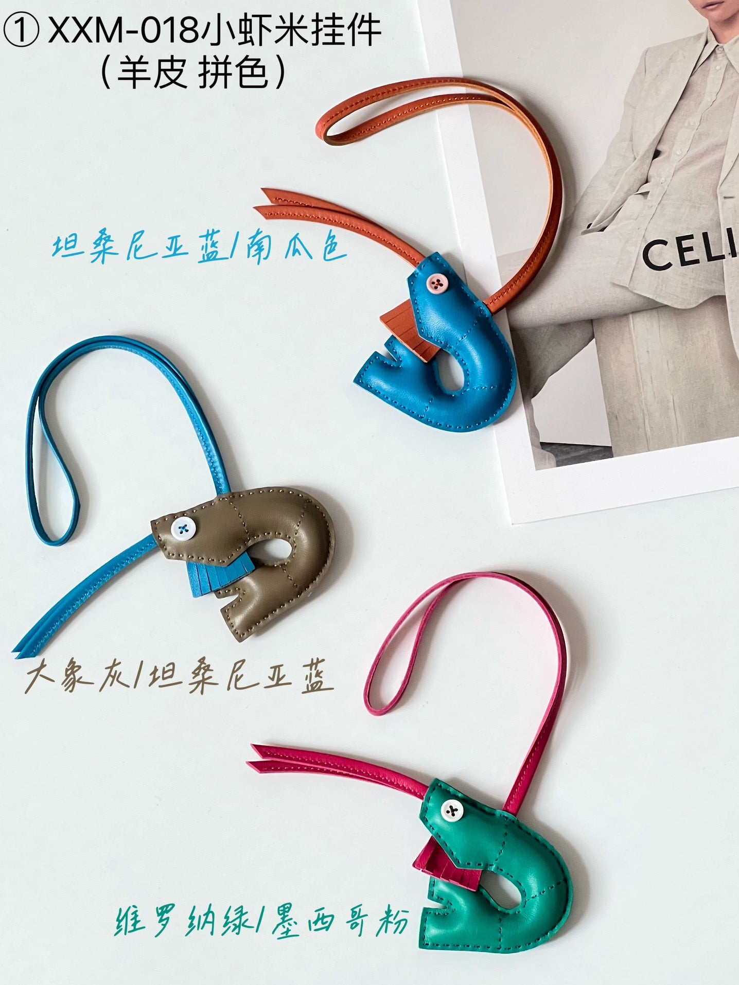 Hermes pendant 小虾米挂件
