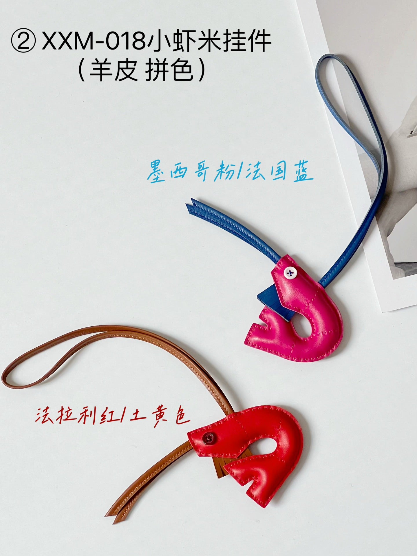 Hermes pendant 小虾米挂件