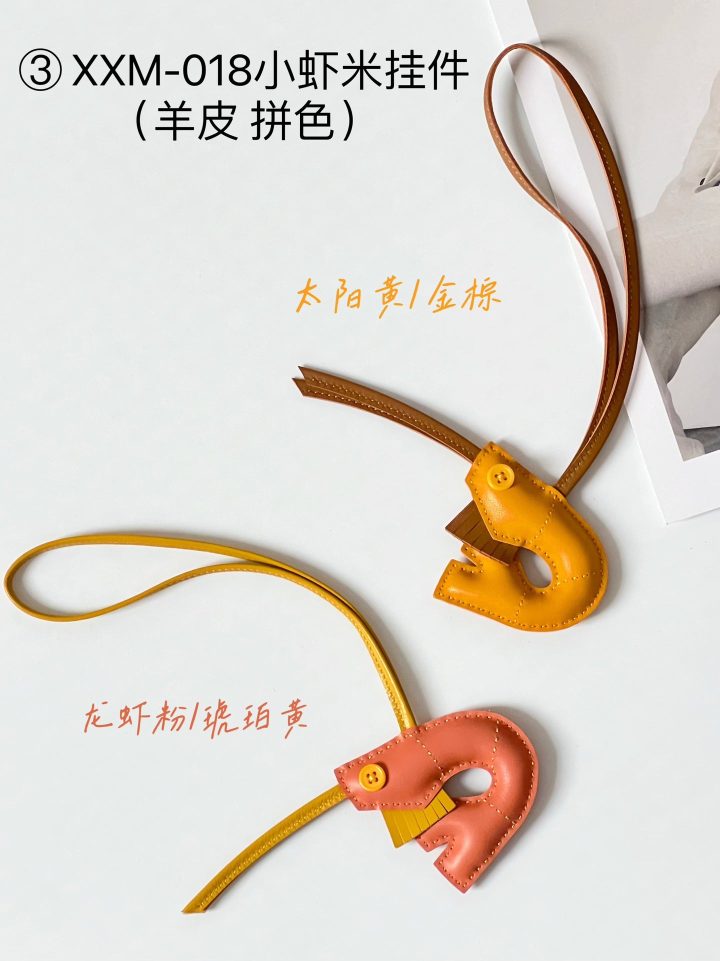 Hermes pendant 小虾米挂件