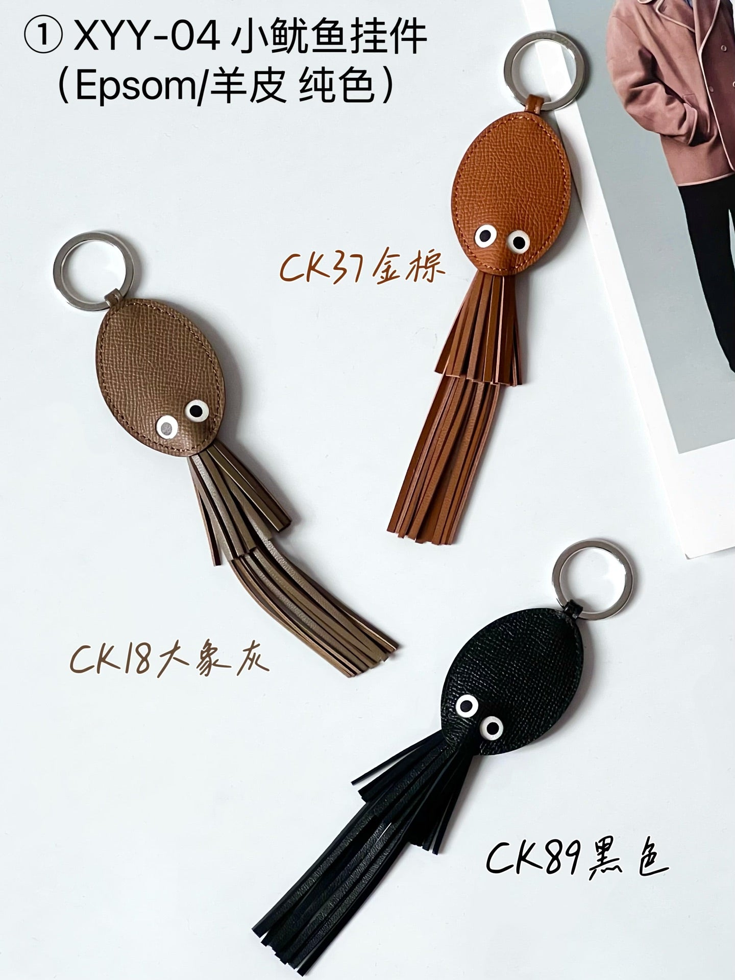 Hermes pendant 小鱿鱼挂件