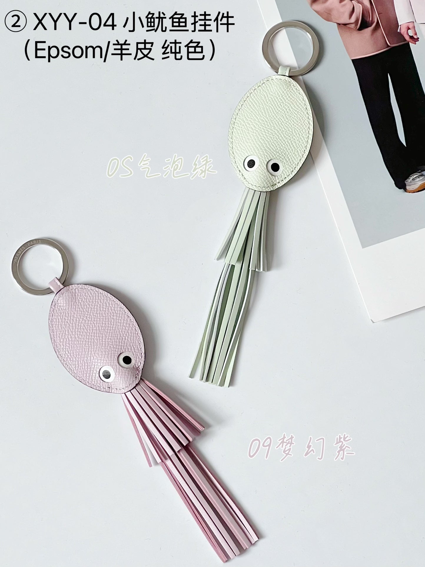 Hermes pendant 小鱿鱼挂件