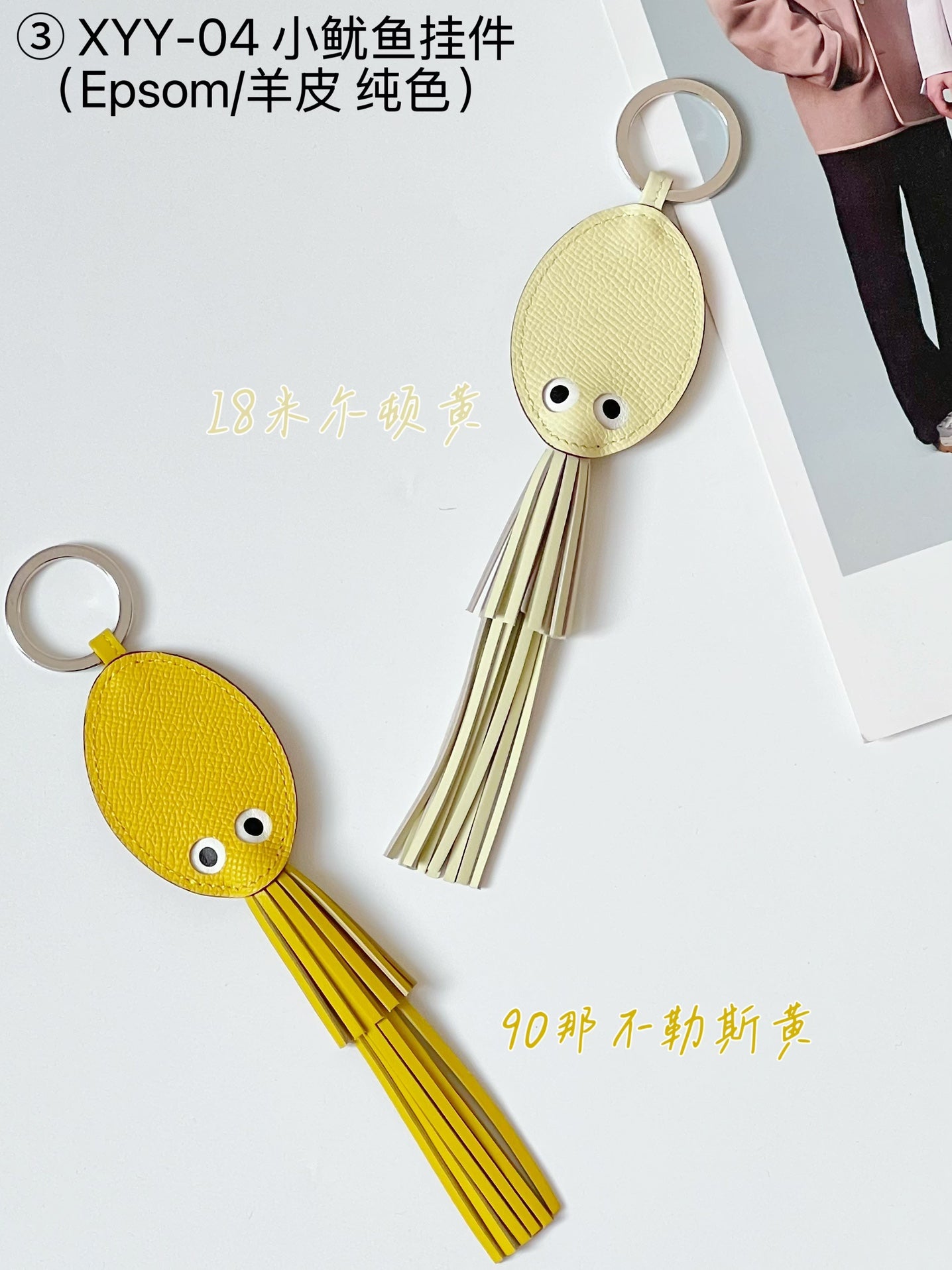Hermes pendant 小鱿鱼挂件