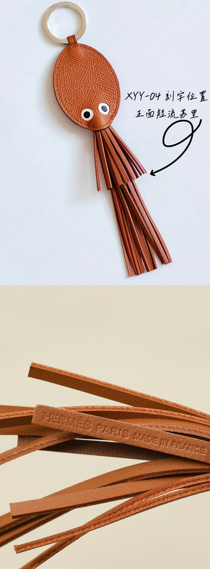 Hermes pendant 小鱿鱼挂件
