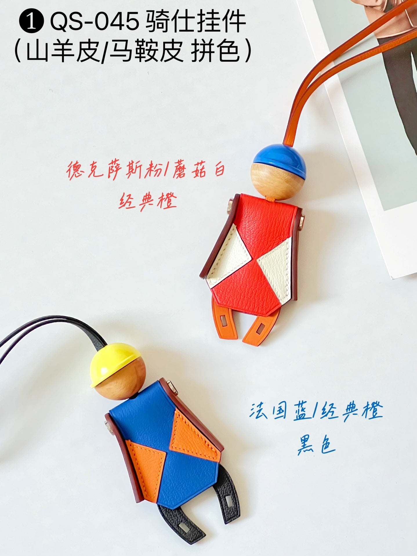 Hermes pendant 骑仕挂件