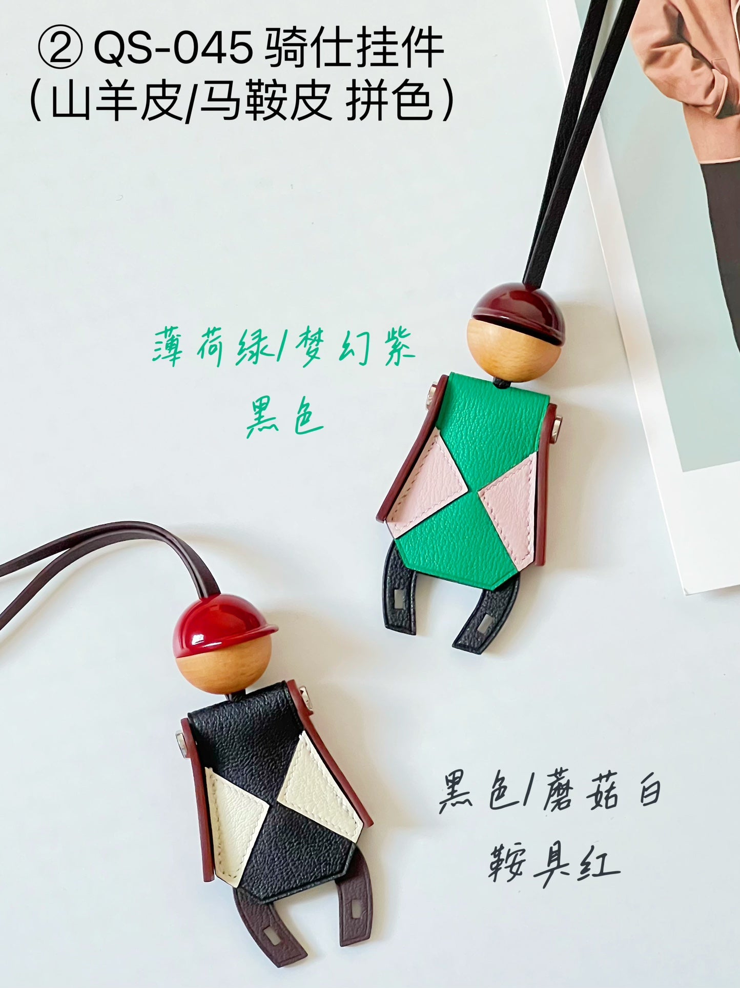 Hermes pendant 骑仕挂件