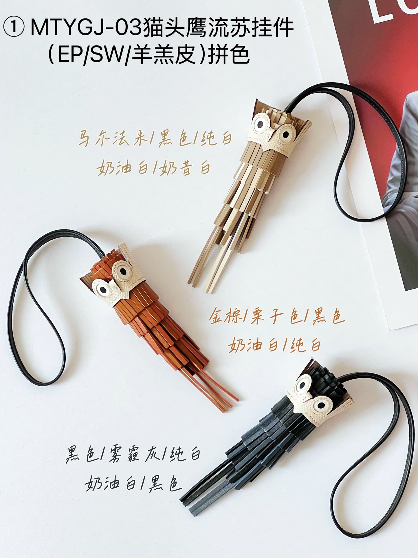 Hermes pendant 猫头鹰小挂件