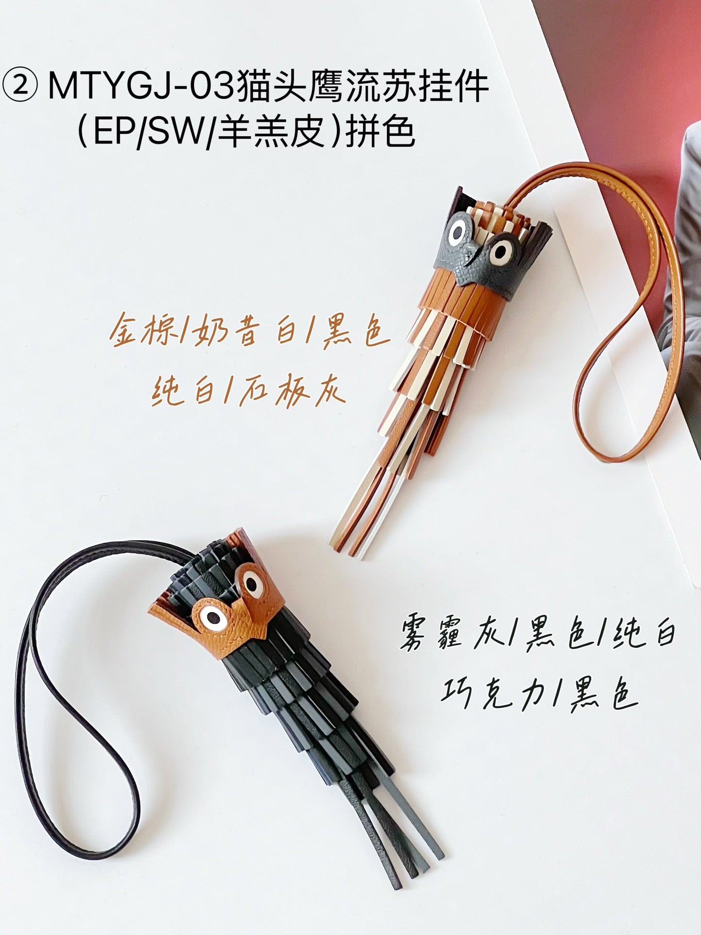 Hermes pendant 猫头鹰小挂件