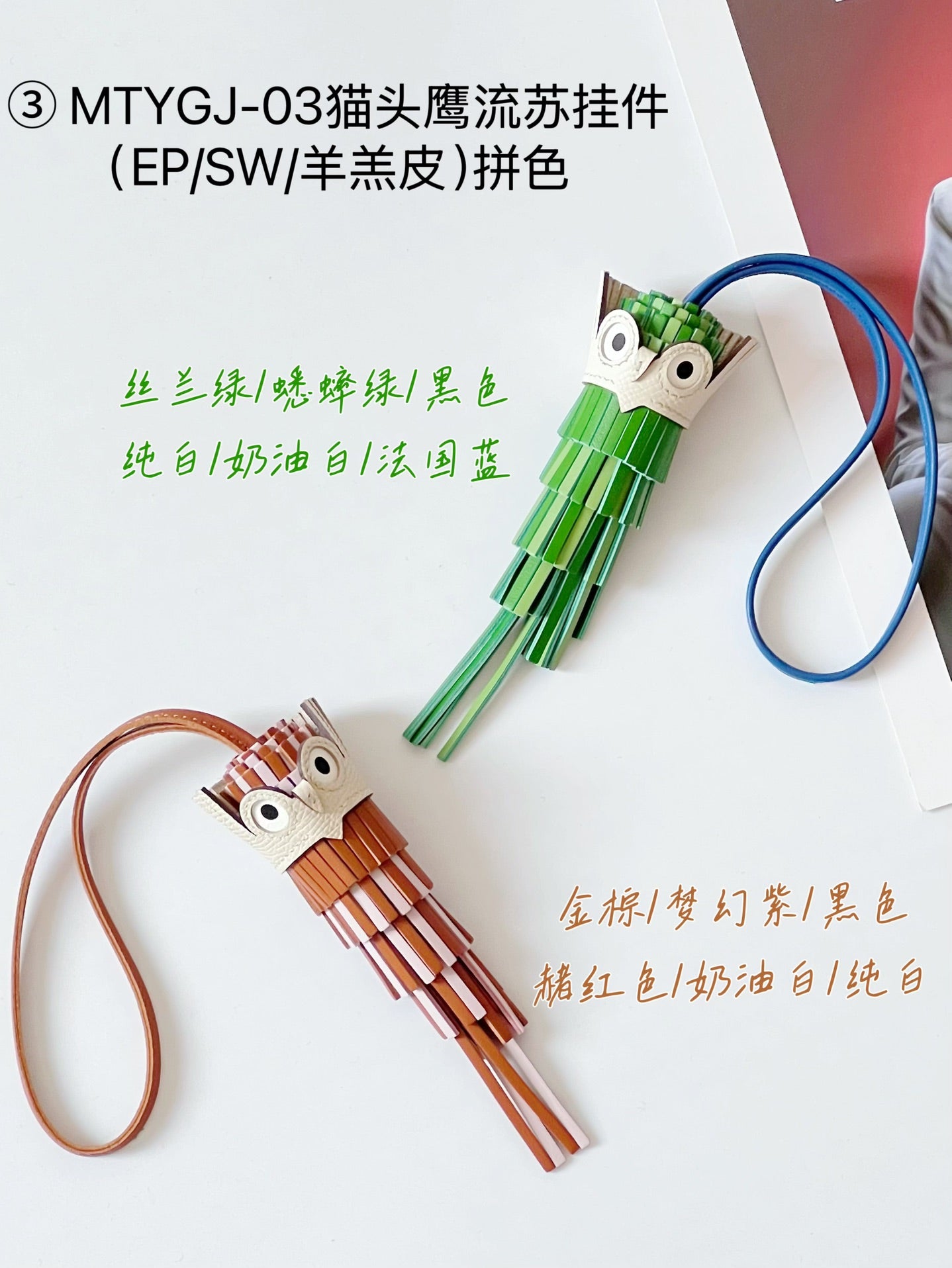 Hermes pendant 猫头鹰小挂件