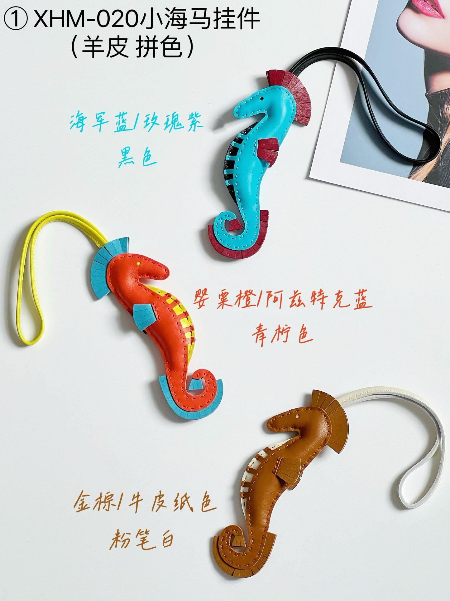 Hermes pendant 海马小挂件