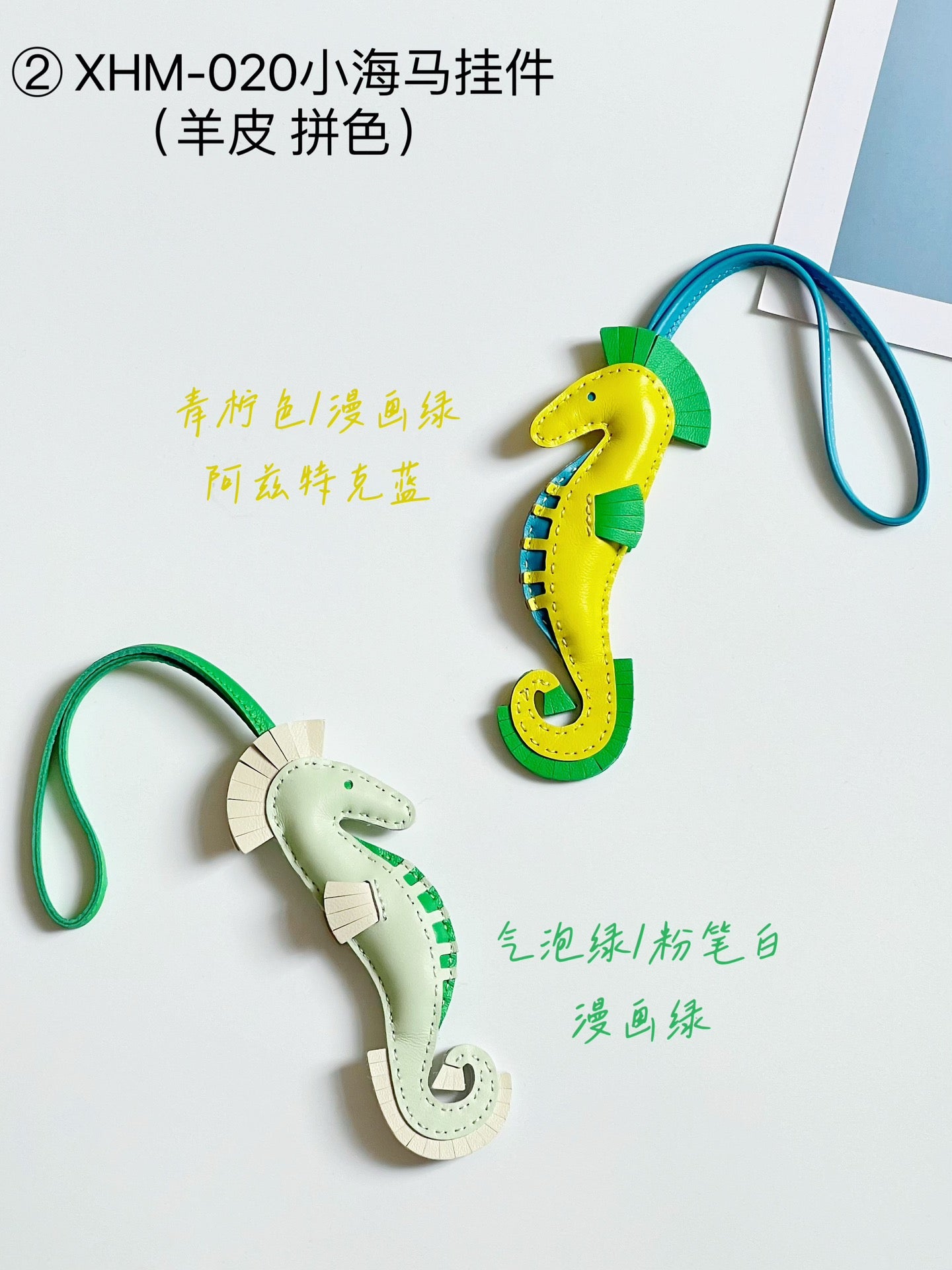 Hermes pendant 海马小挂件