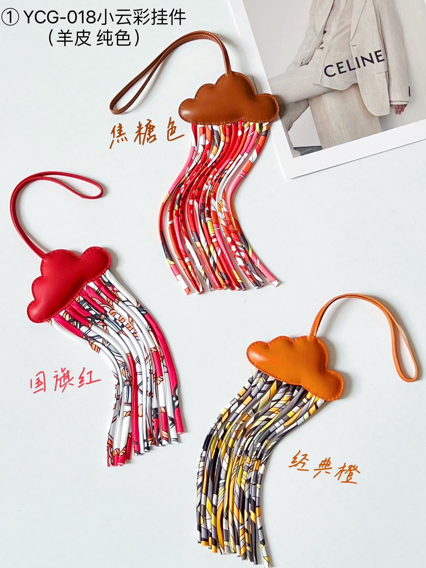 Hermes pendant 云朵小挂件