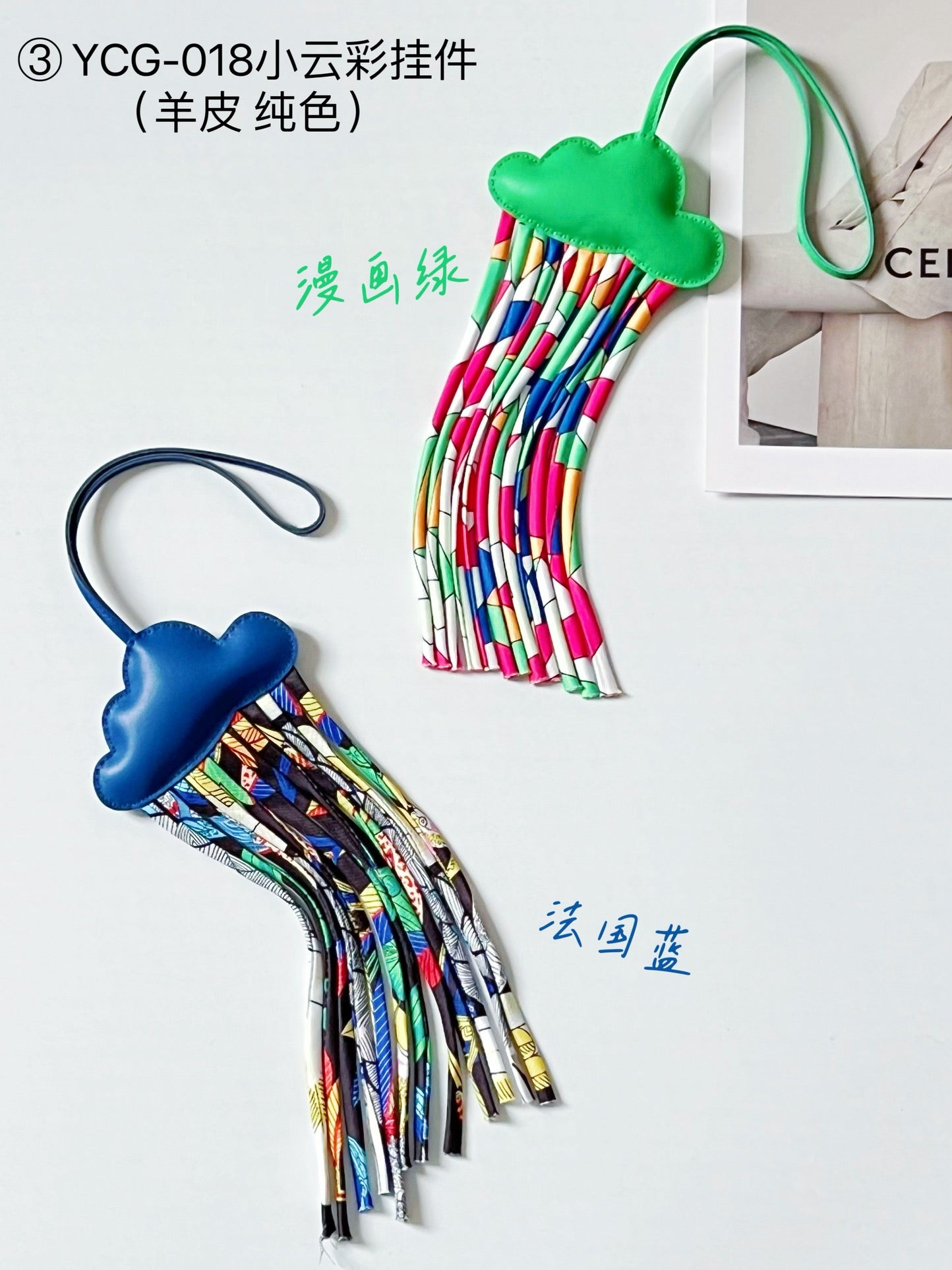 Hermes pendant 云朵小挂件
