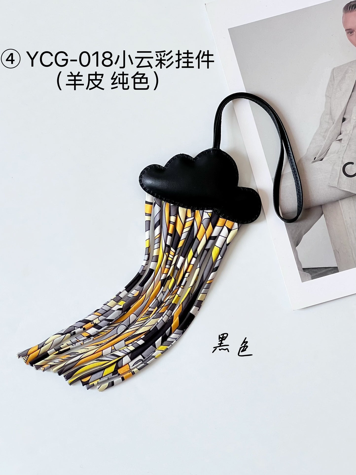 Hermes pendant 云朵小挂件