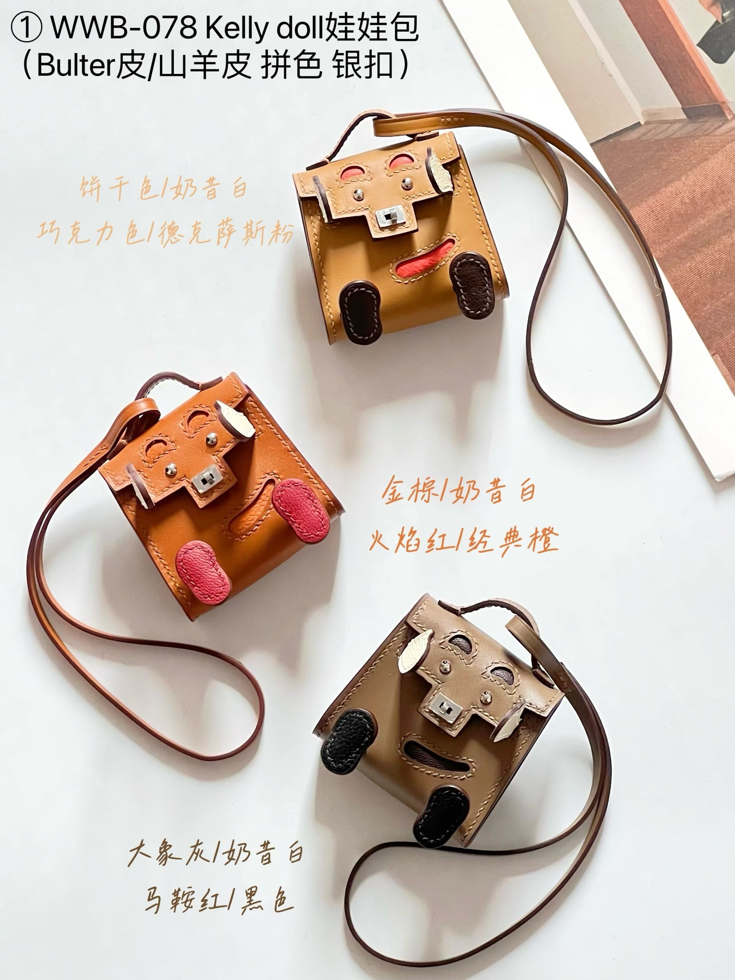 Hermes pendant Kelly doll 娃娃包小挂件
