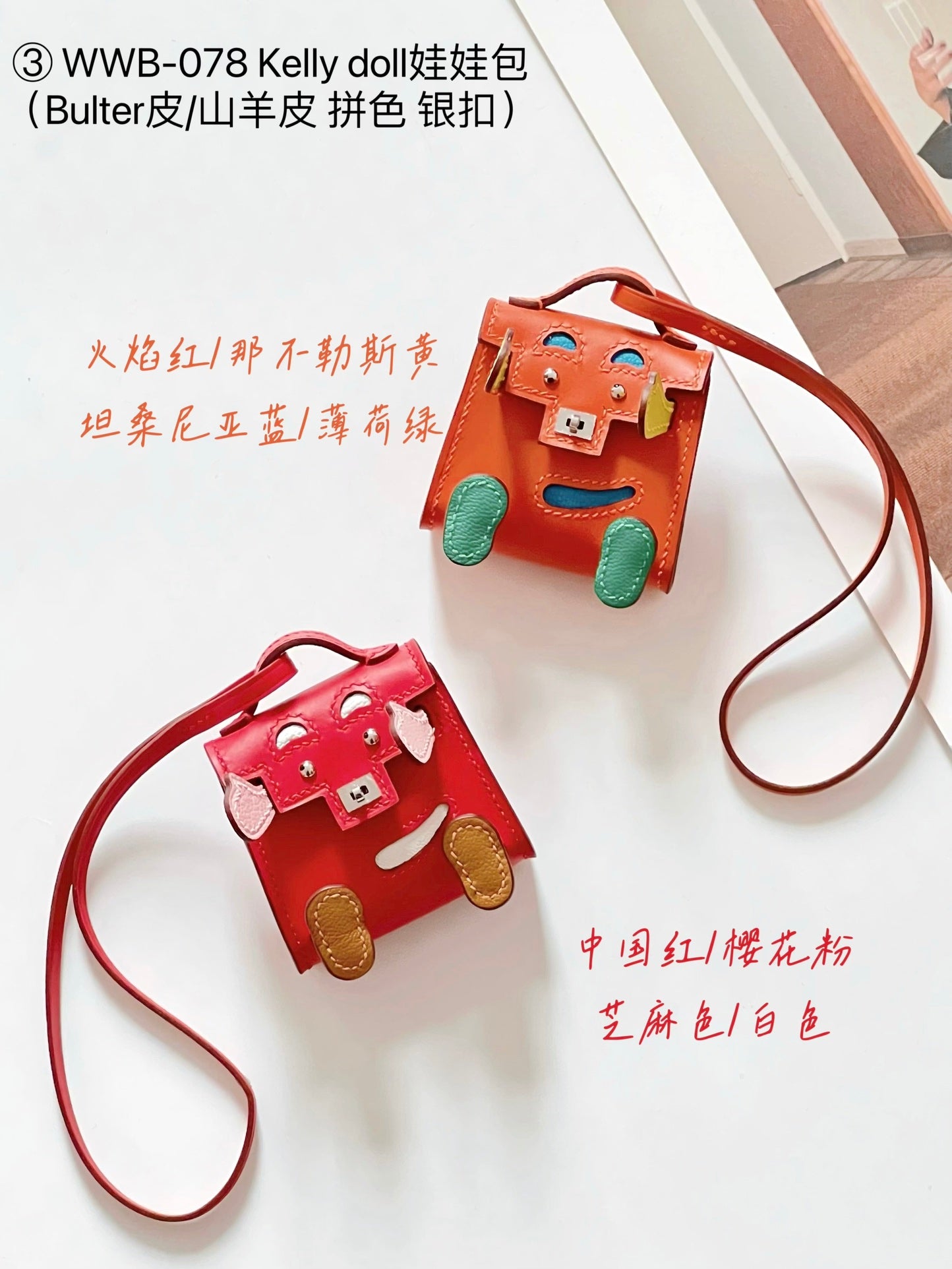 Hermes pendant Kelly doll 娃娃包小挂件
