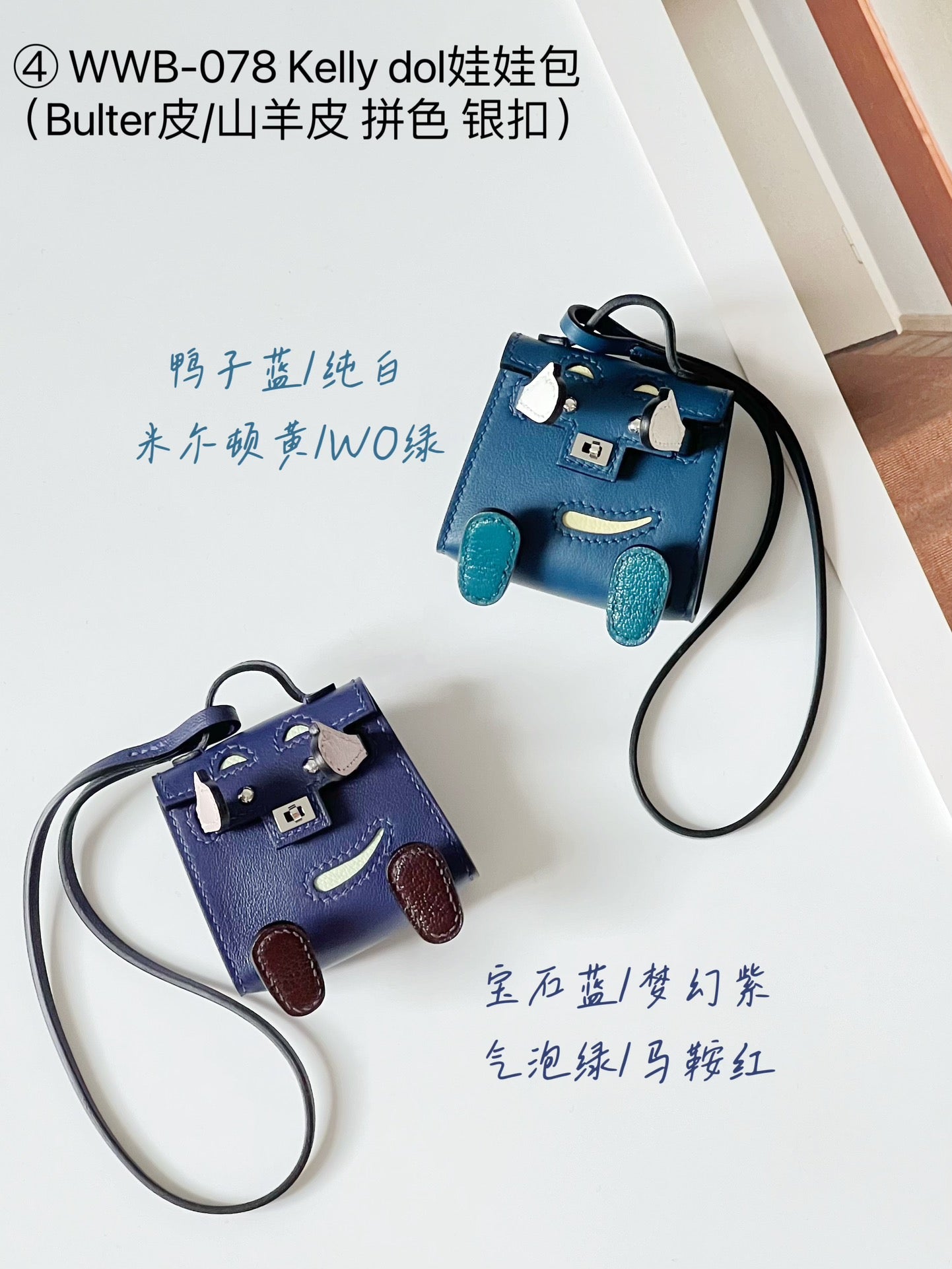 Hermes pendant Kelly doll 娃娃包小挂件