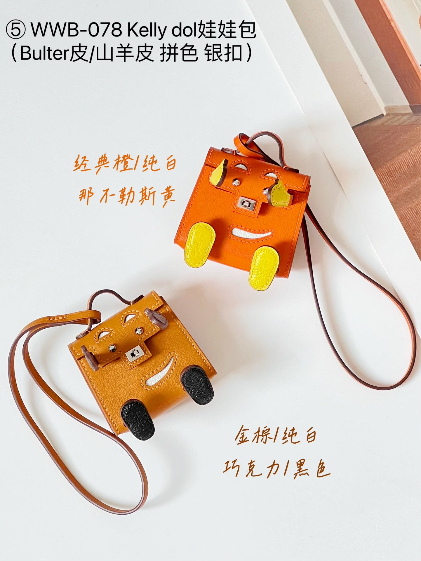 Hermes pendant Kelly doll 娃娃包小挂件