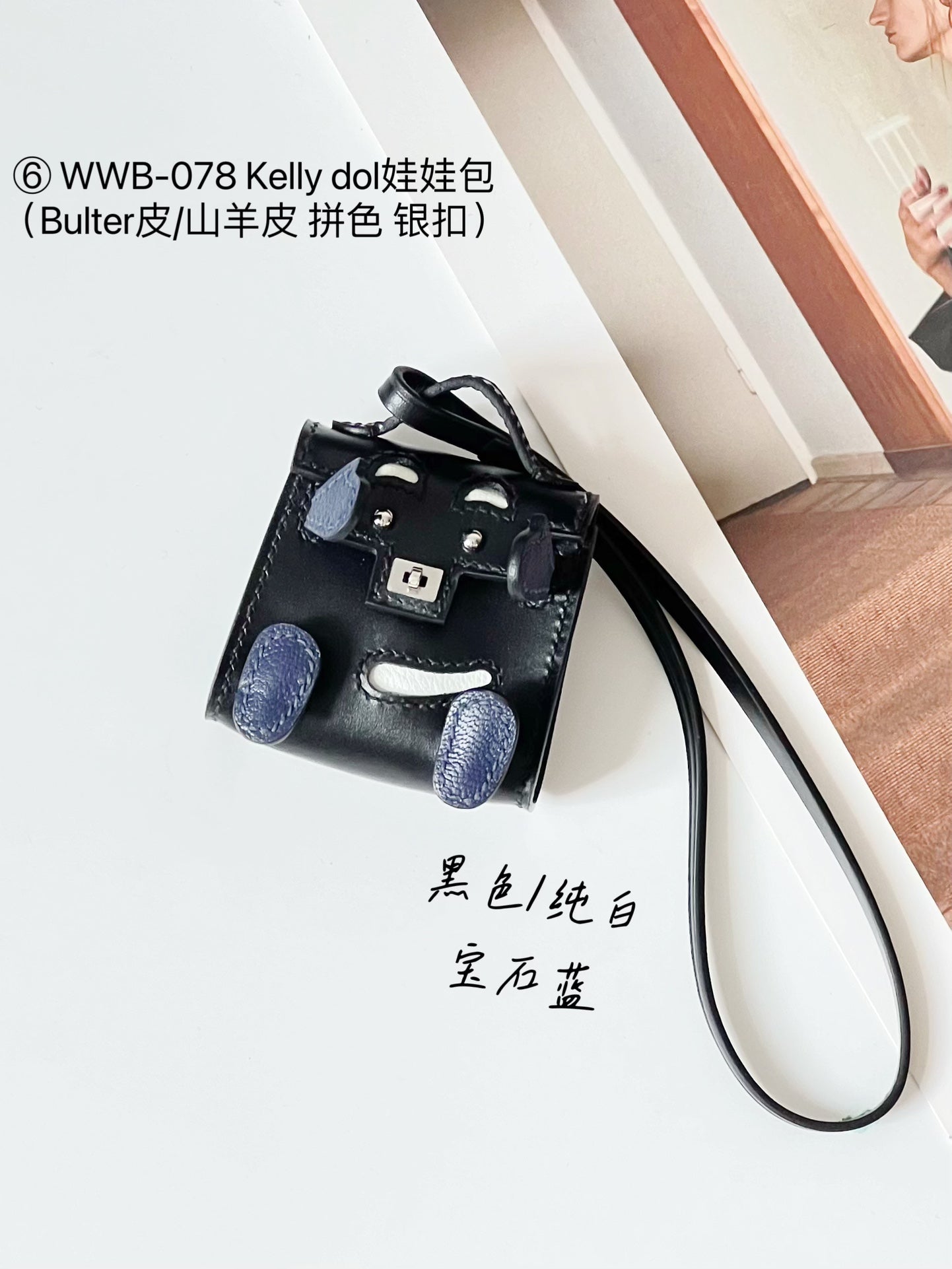 Hermes pendant Kelly doll 娃娃包小挂件