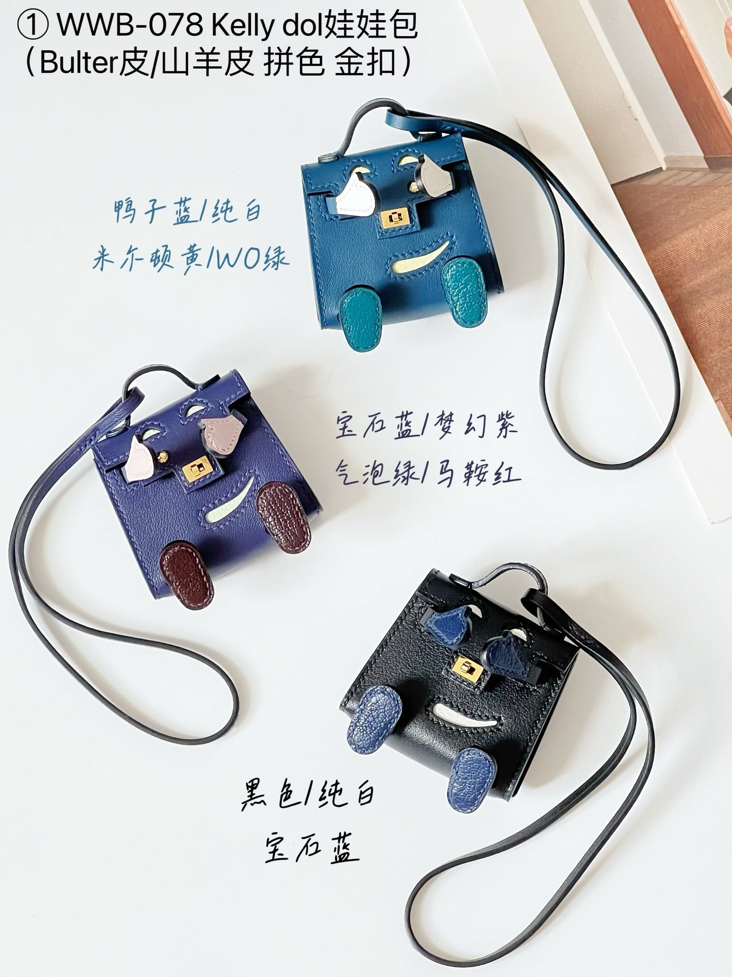 Hermes pendant Kelly doll 娃娃包小挂件