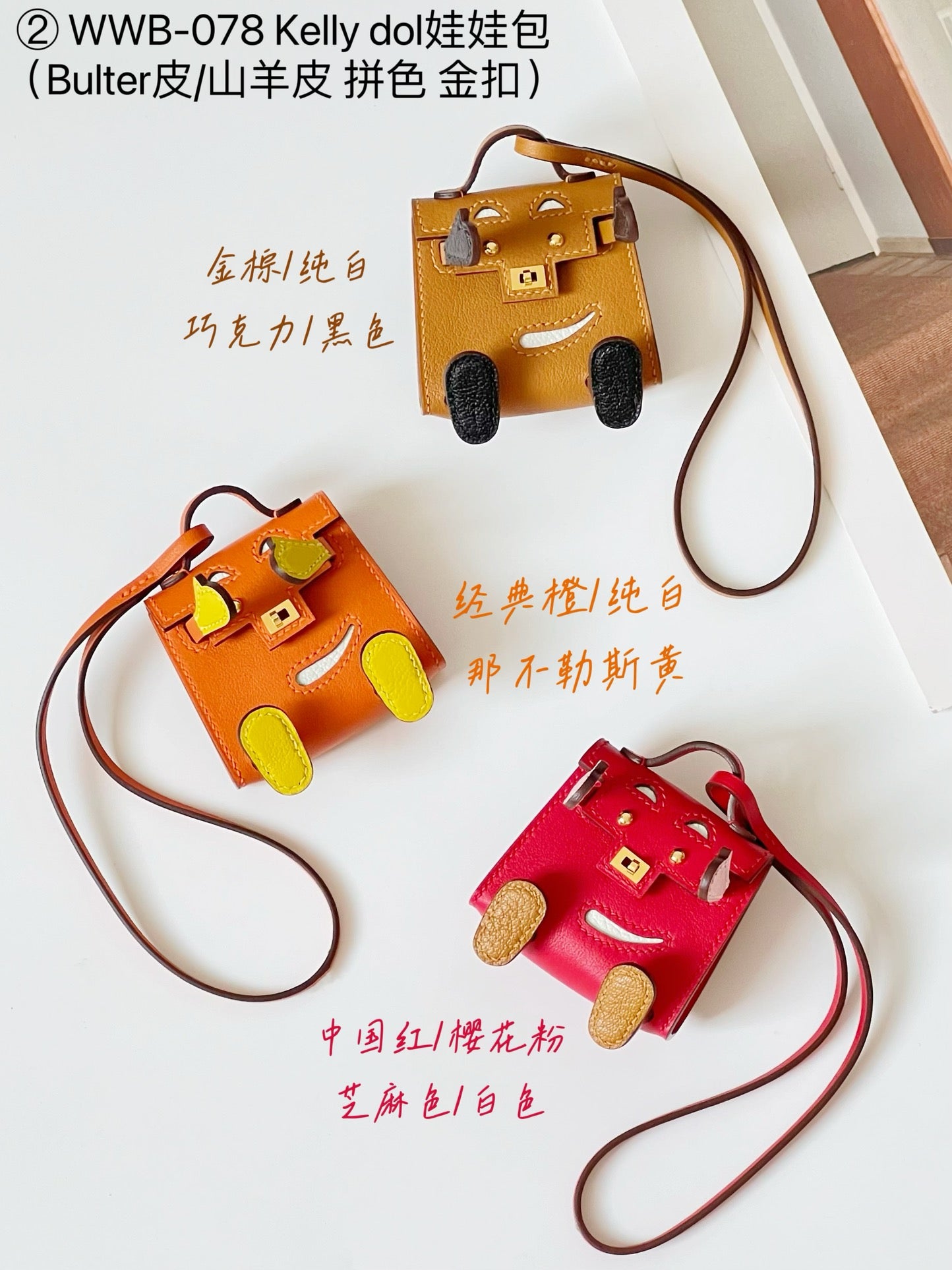 Hermes pendant Kelly doll 娃娃包小挂件