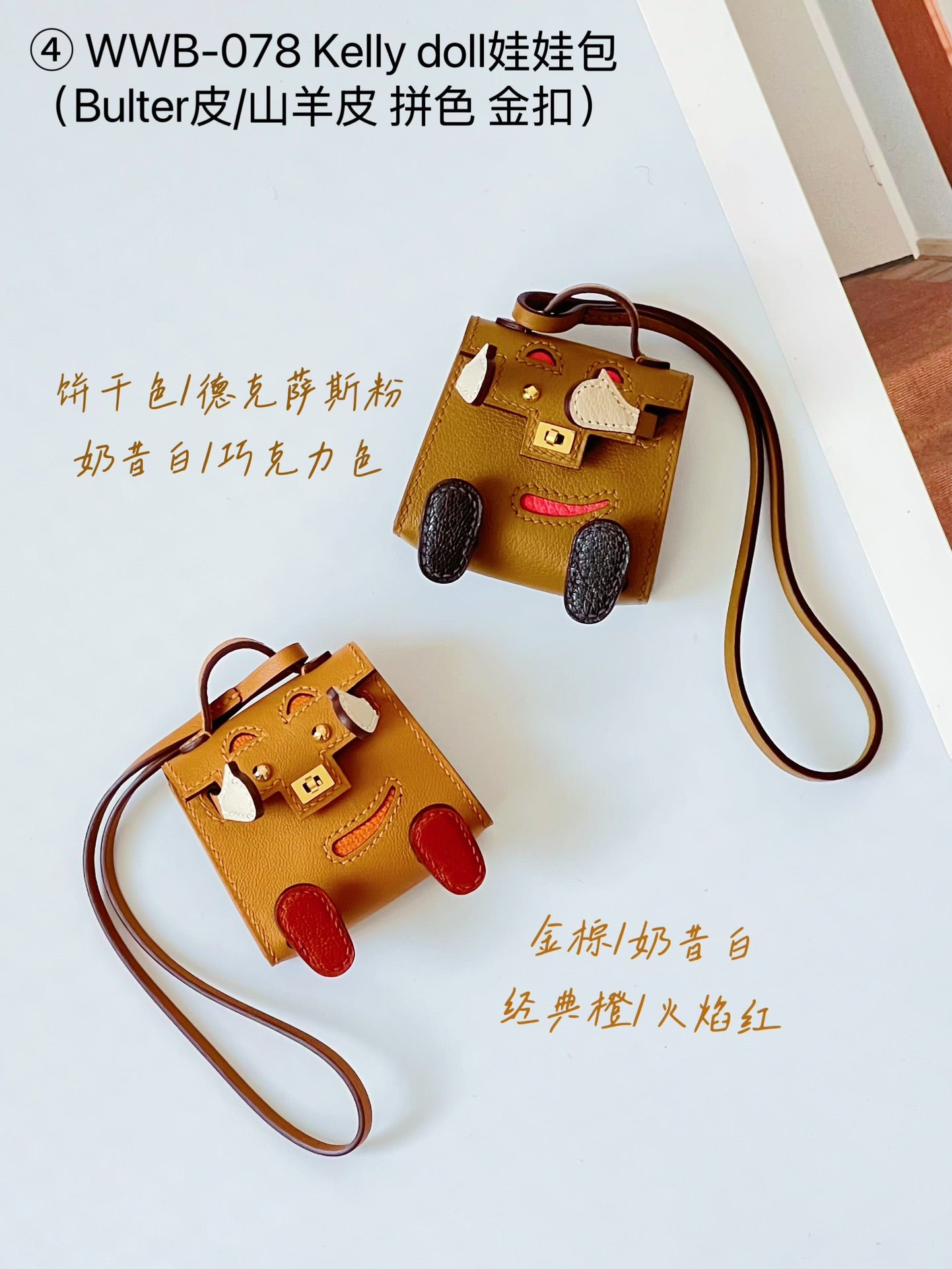 Hermes pendant Kelly doll 娃娃包小挂件
