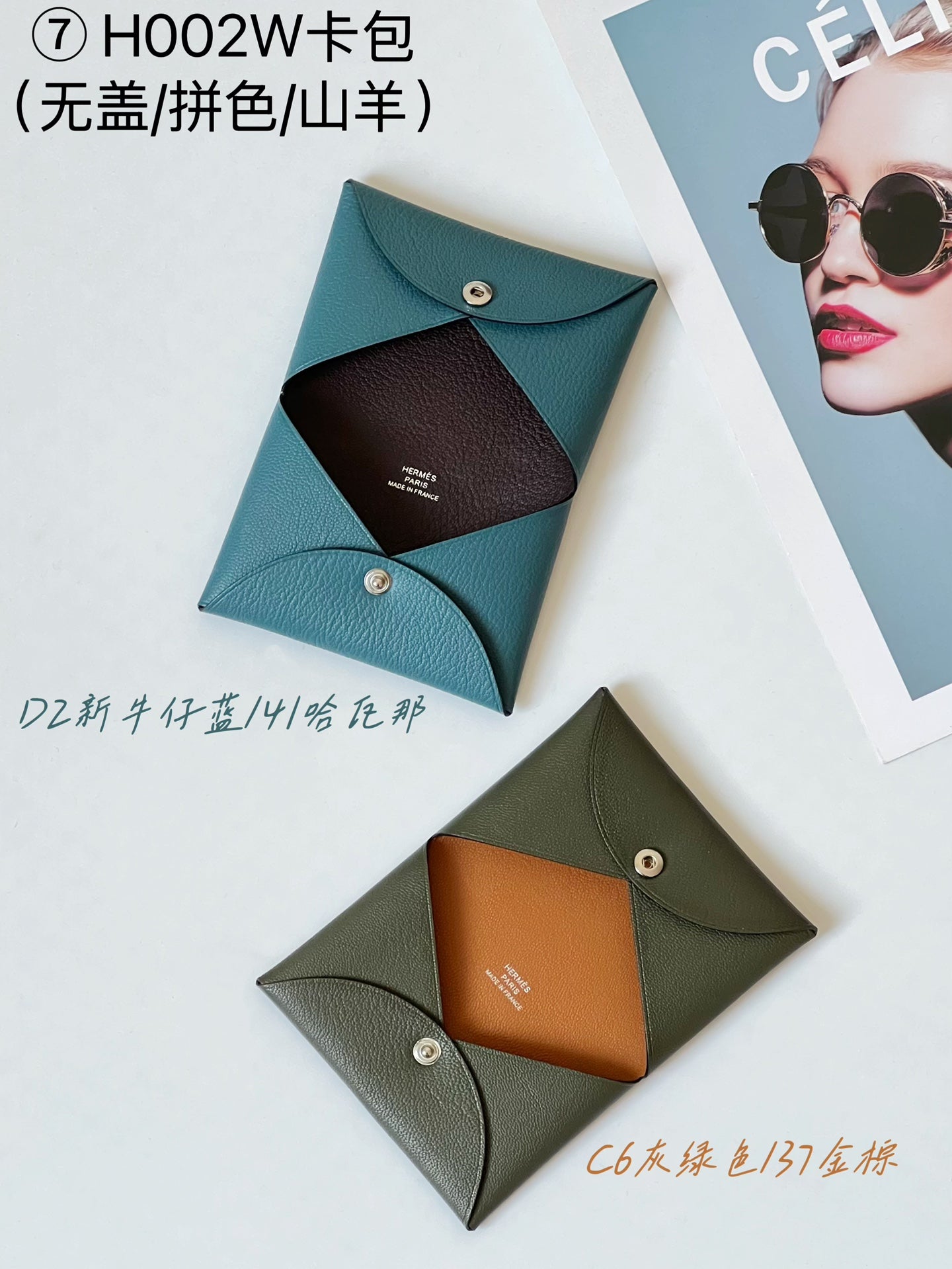 Hermes pendant 卡包配件