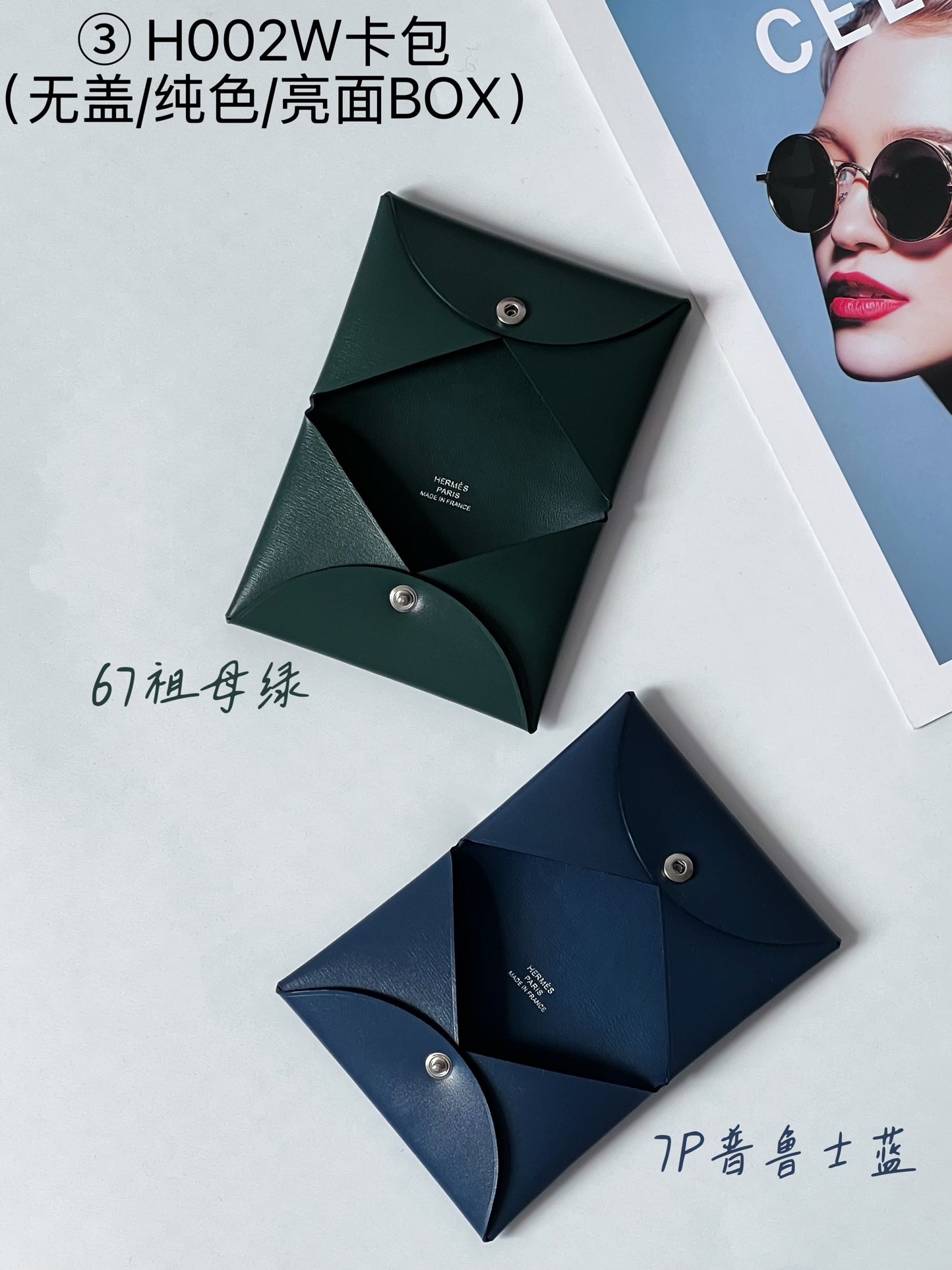 Hermes pendant 卡包配件