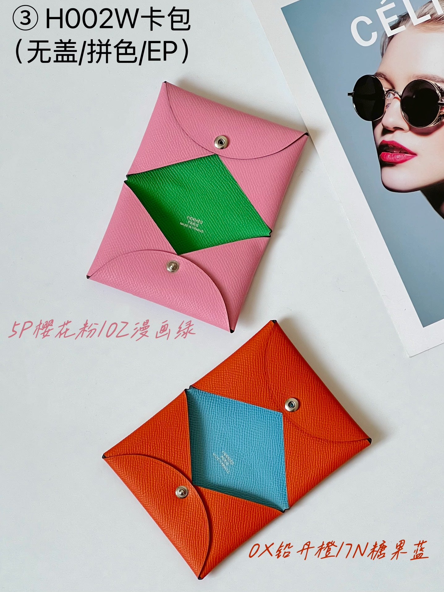 Hermes pendant 卡包配件
