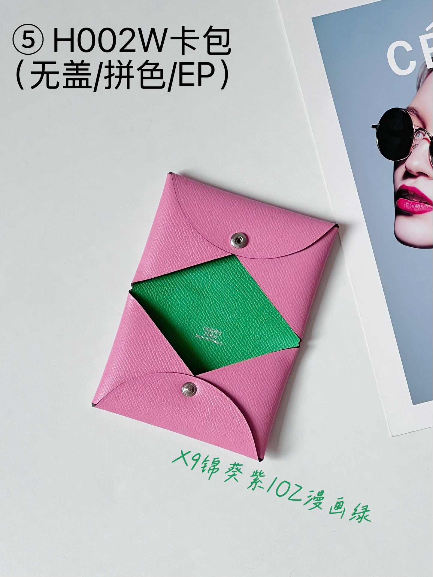 Hermes pendant 卡包配件