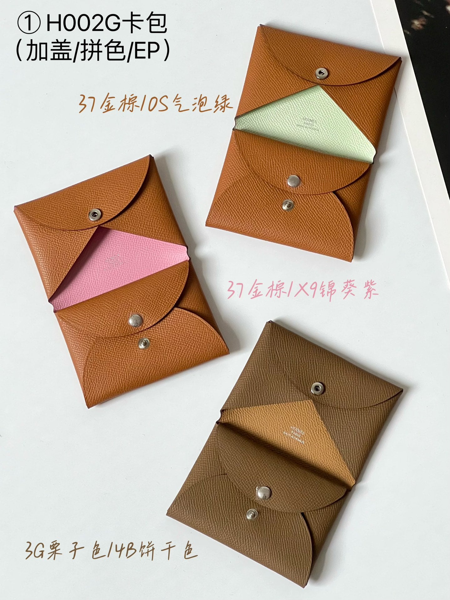 Hermes pendant 卡包02配件