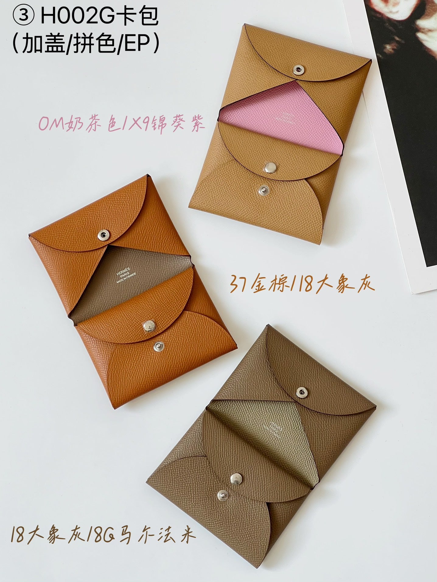 Hermes pendant 卡包02配件
