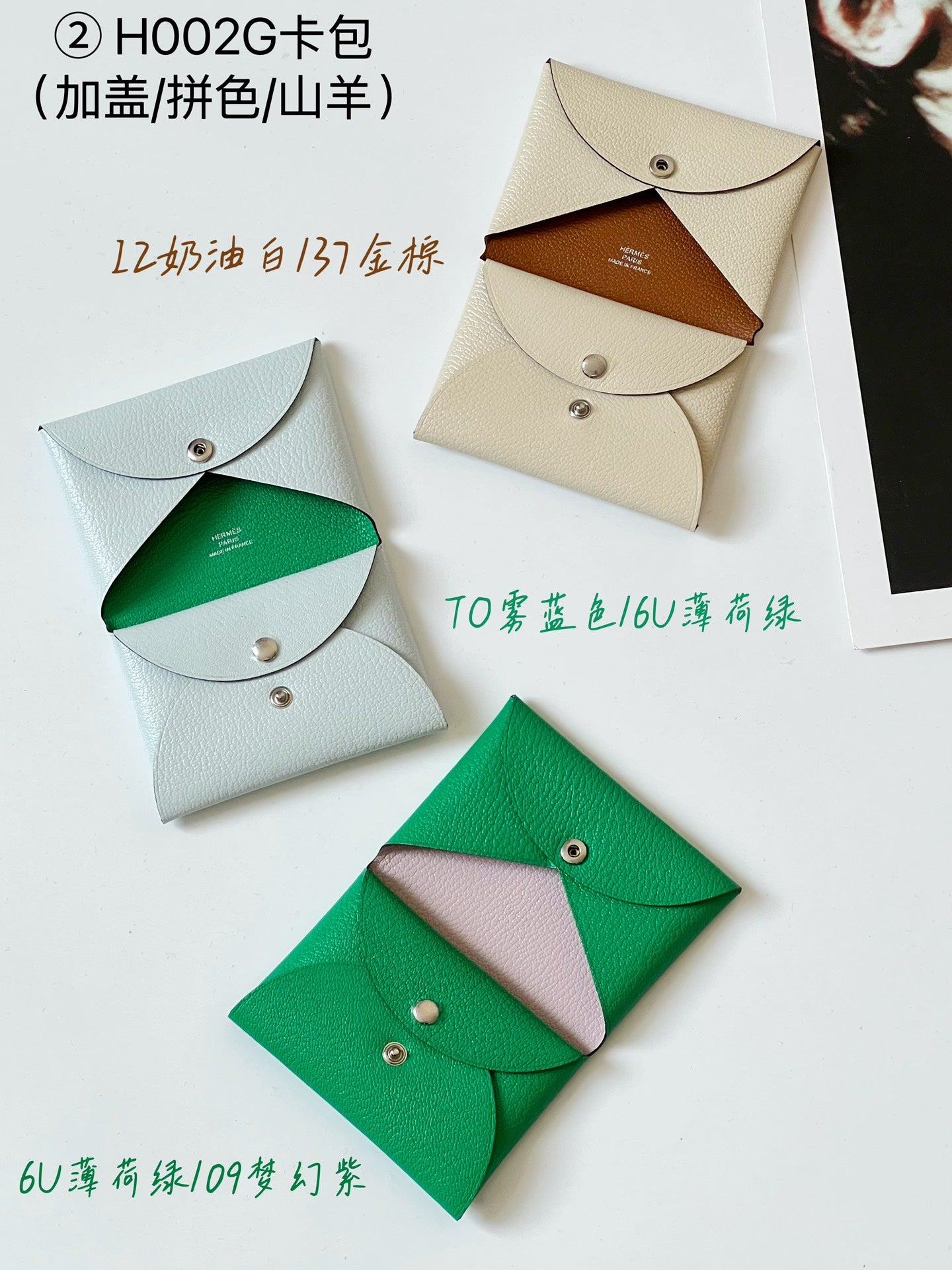 Hermes pendant 卡包02配件