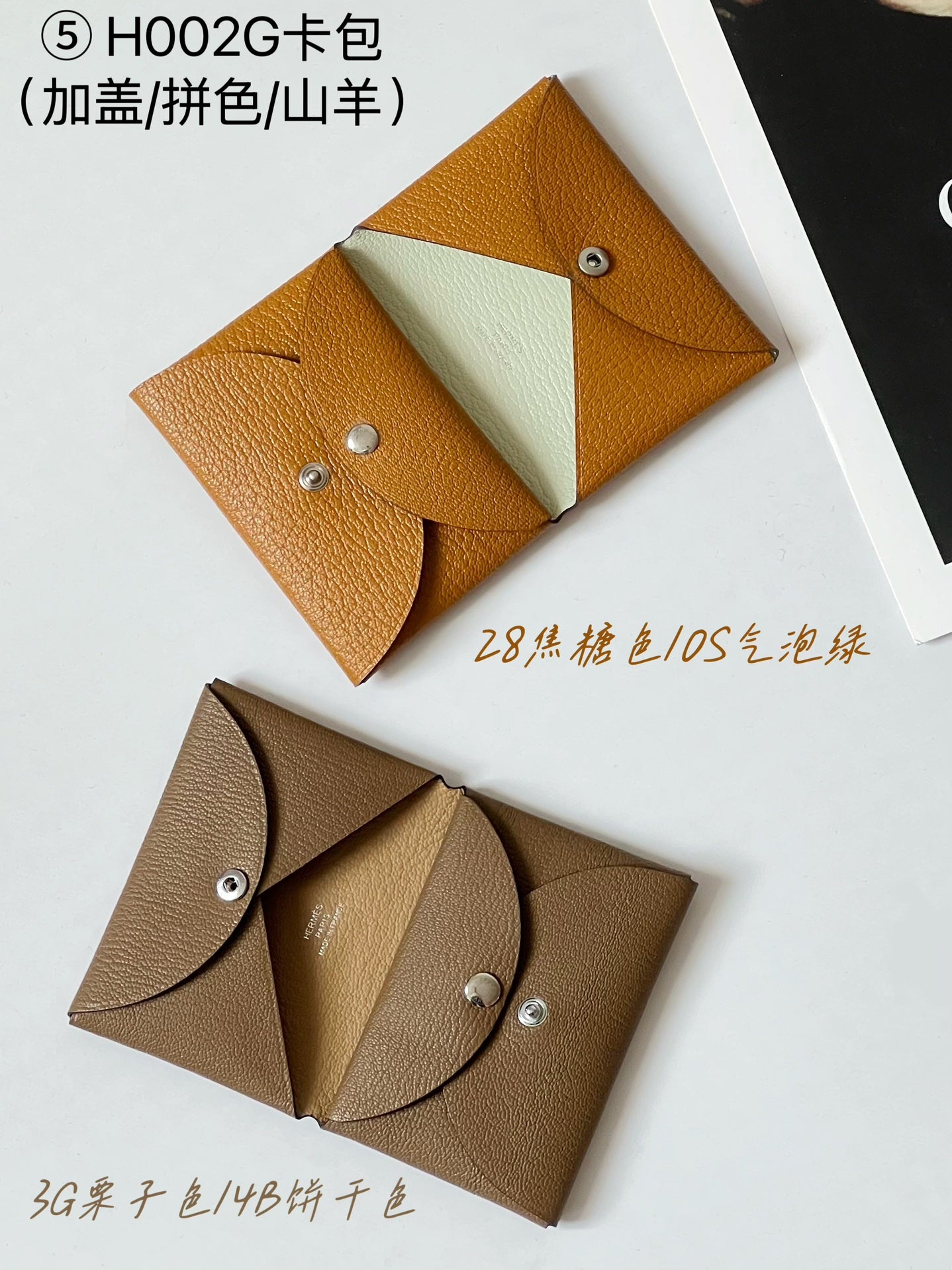 Hermes pendant 卡包02配件