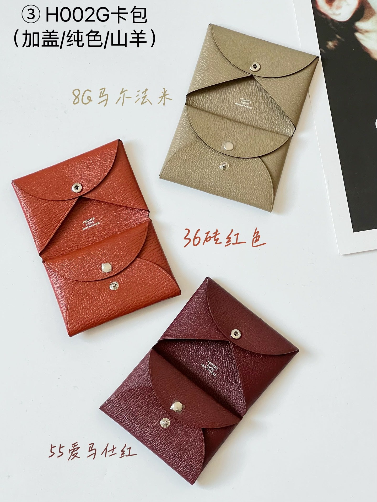 Hermes pendant 卡包02配件