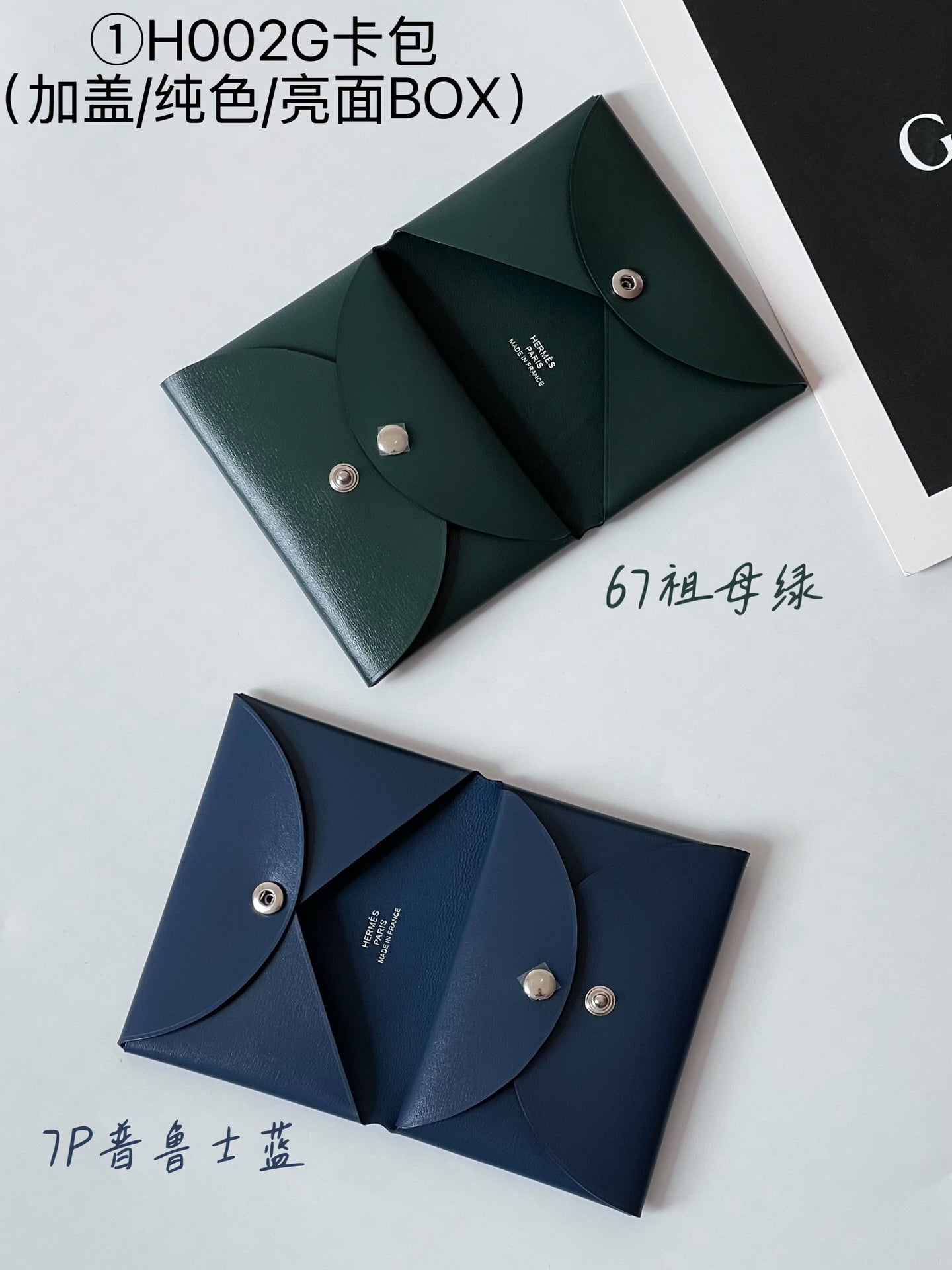 Hermes pendant 卡包02配件