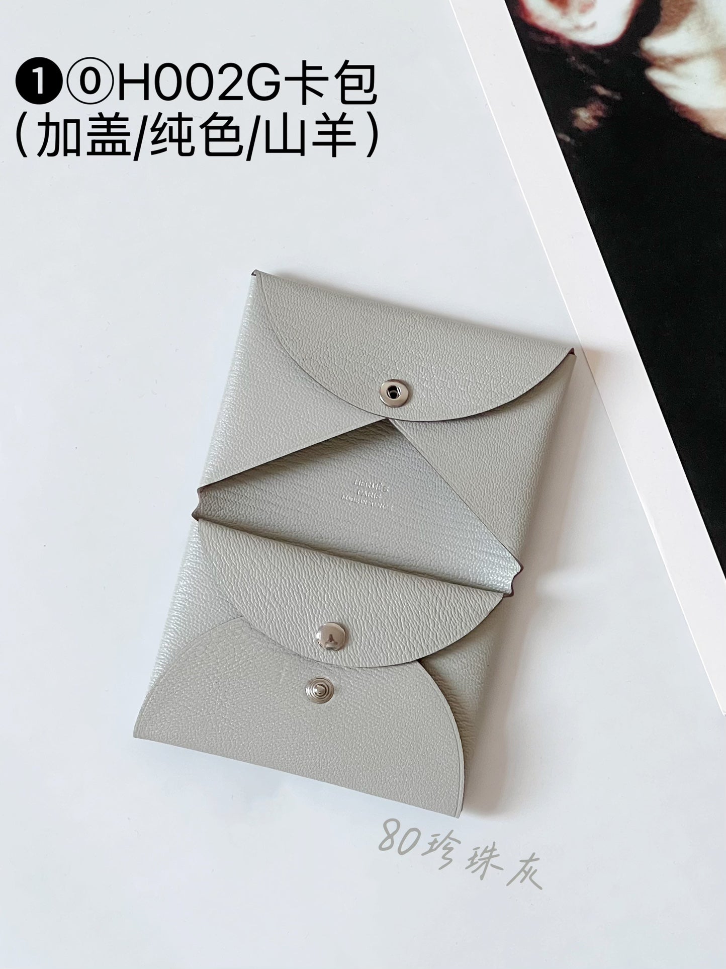 Hermes pendant 卡包02配件