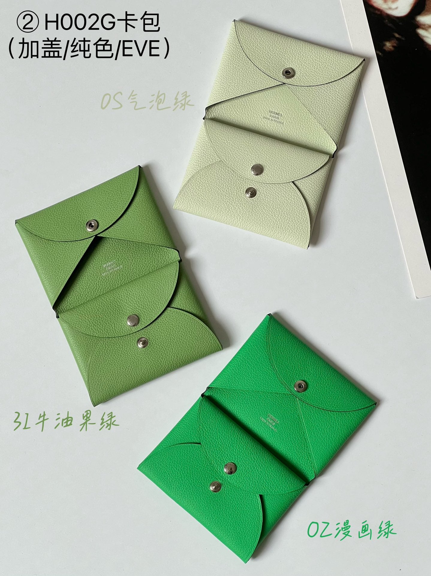 Hermes pendant 卡包02配件