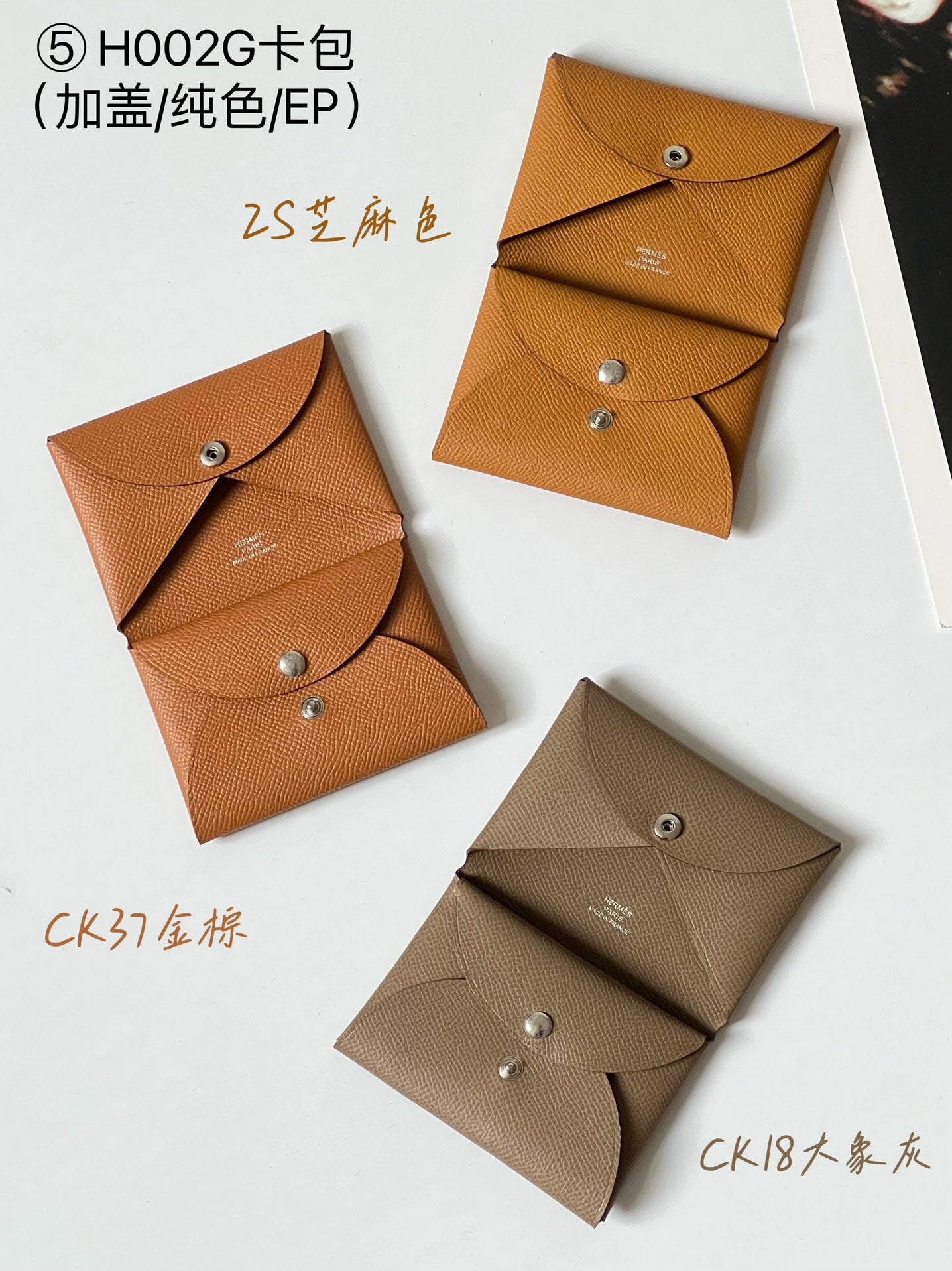 Hermes pendant 卡包02配件