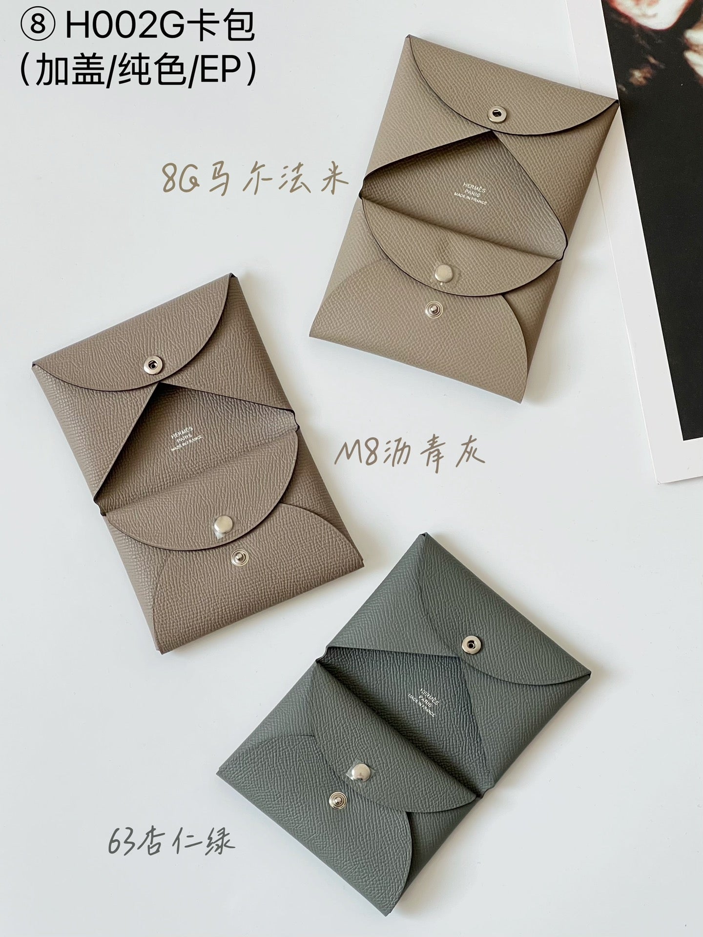 Hermes pendant 卡包02配件