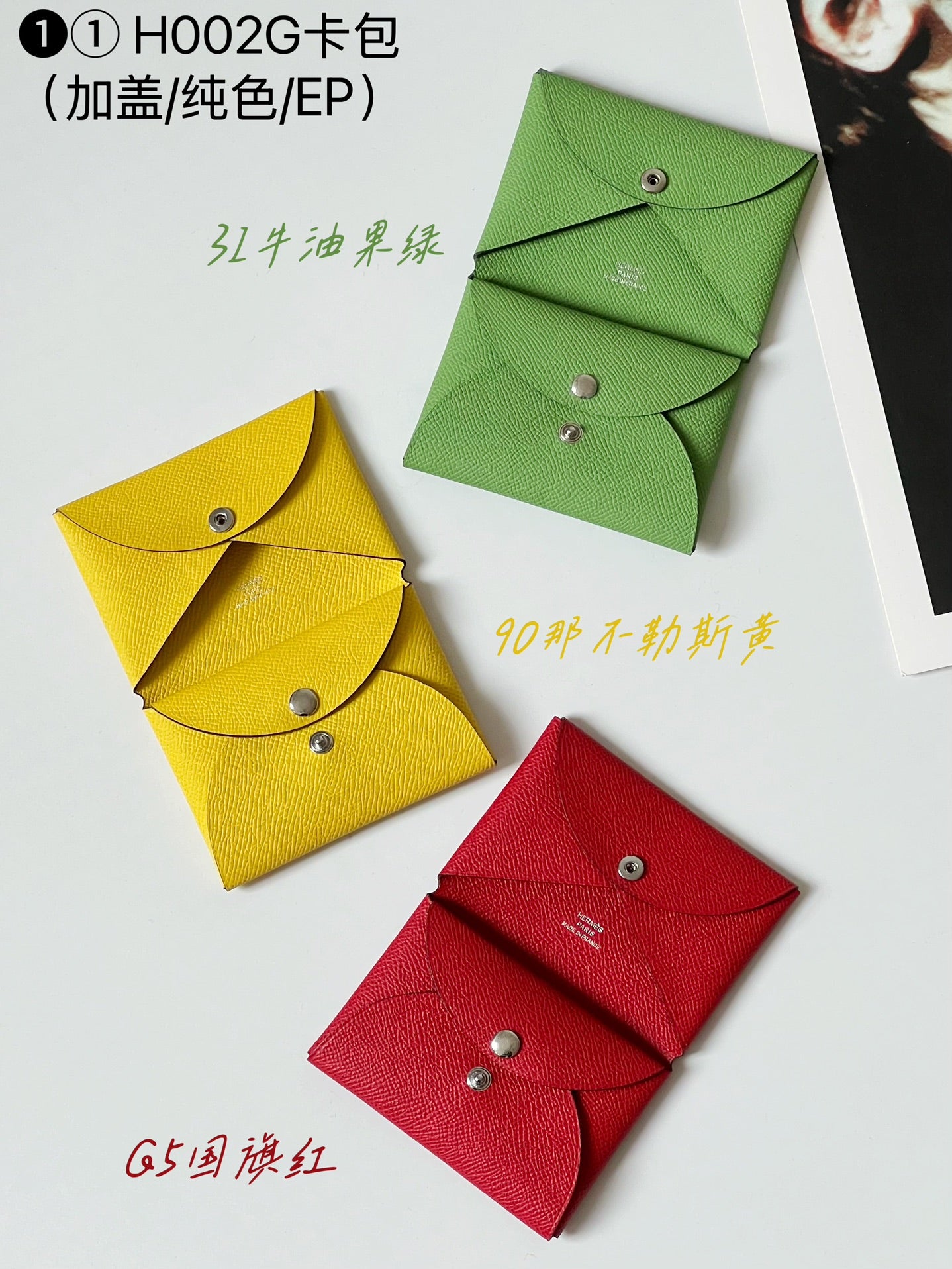 Hermes pendant 卡包02配件